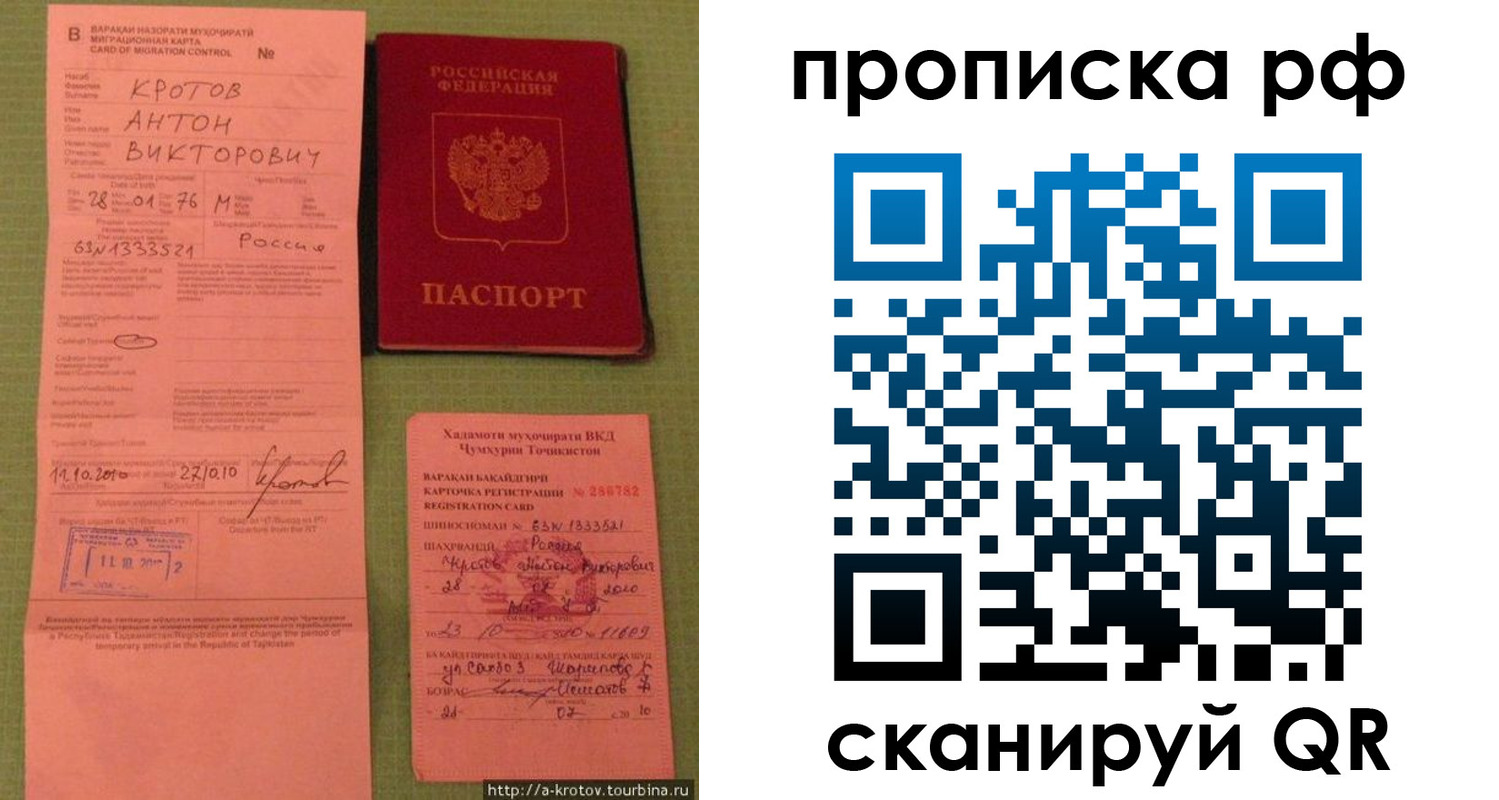 прописка 2025 в Могочи