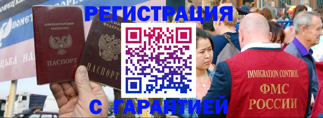 временная регистрация госуслуги в Могочи