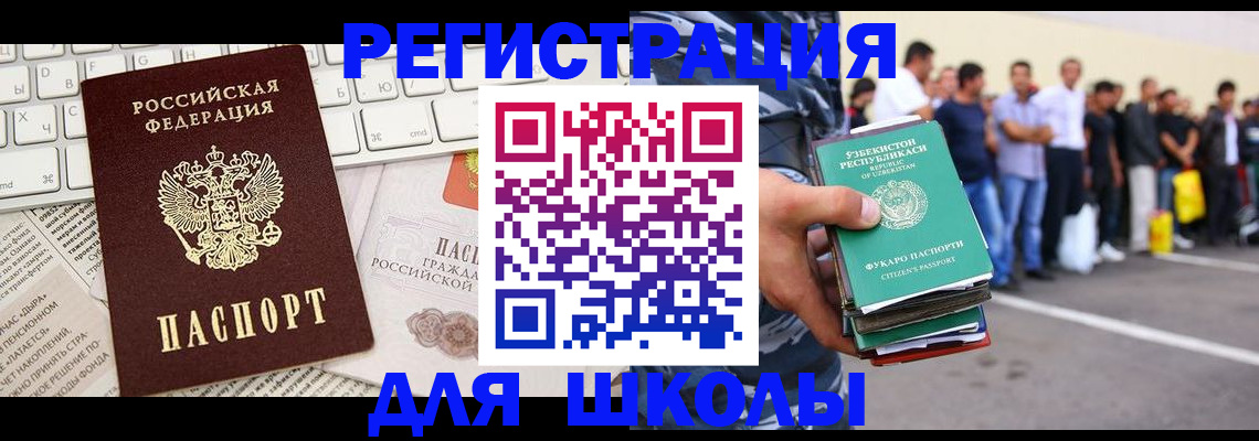 регистрация в Могочи